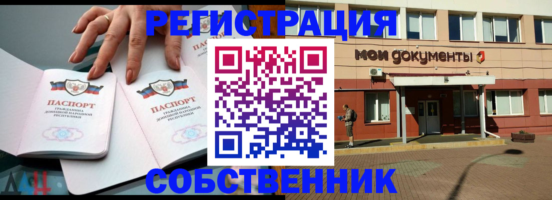 прописка для военкомата в Бердске