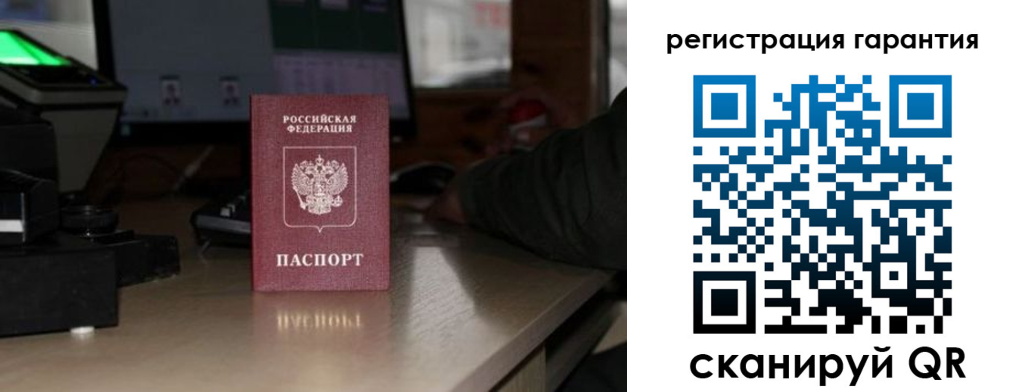 прописка законно в Бердске